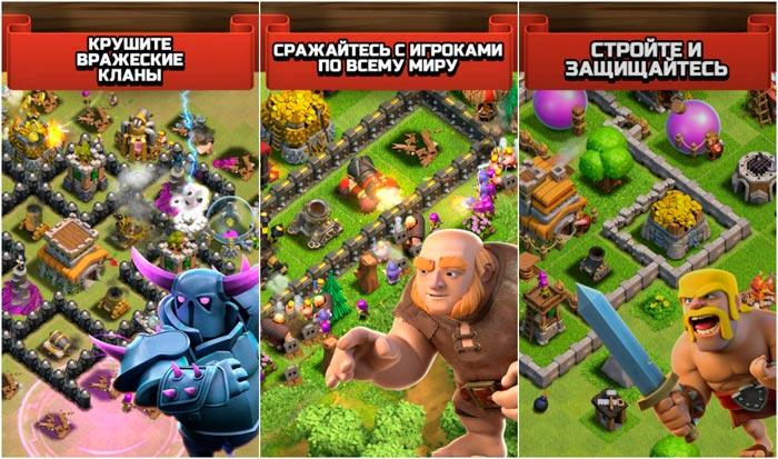 app store clash of clans