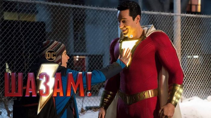 shazam film 1